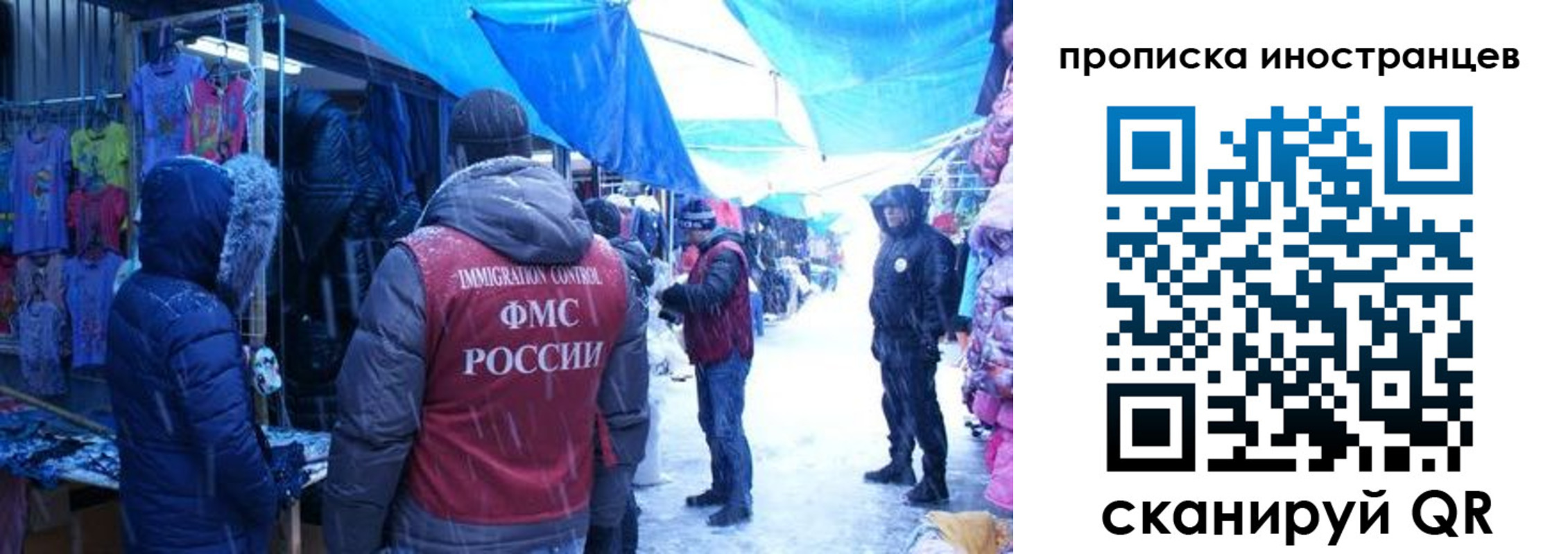 временная регистрация собственник в Биробиджане