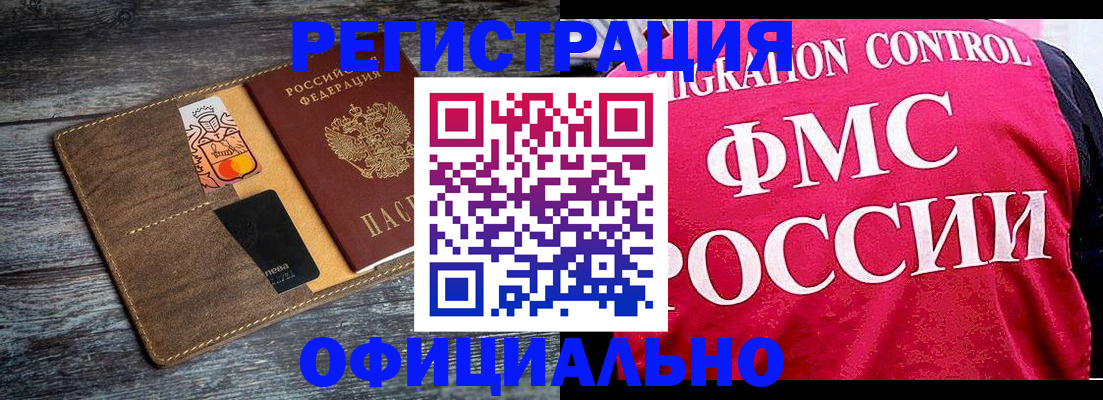 регистрация для дет. сада в Биробиджане