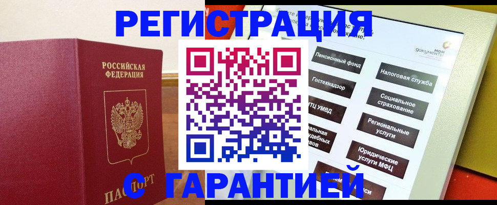 найти адрес прописки в Биробиджане
