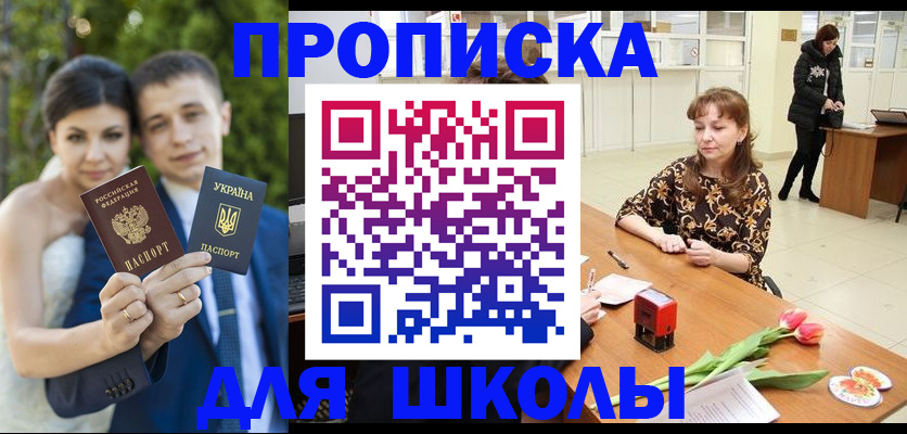 временная регистрация недорого в Биробиджане