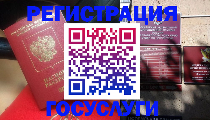где прописаться в Биробиджане