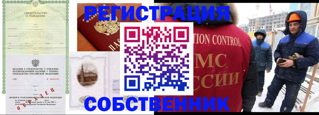 регистрация для дет. сада в Биробиджане